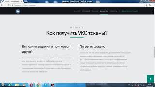 Как получить access token приложения VK Coin