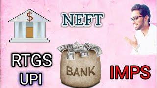 What is NEFT, RTGS, IMPS, UPI   Real Difference Between Online Fund Transfer. How it Works?