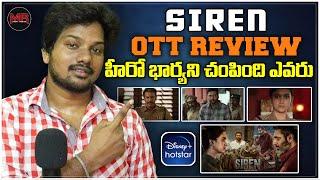 Siren Tamil Movie OTT REVIEW - Hit Or Average - Mr Chanti Talks