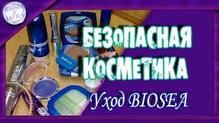 Натуральная органическая косметика BioSea