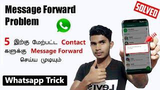 How to Forward Whatsapp Messages to More than 5 Contacts | தமிழில் | Tamil Ash