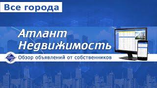 Продажа домов | Аренда домов | База недвижимости от собственников, без посредников