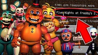 НИКОГДА НЕ ИГРАЙ НА СИДЕ ПЯТЬ НОЧЕЙ С ФРЕДДИ 2 В МАЙНКРАФТ ! FIVE NIGHTS AT FREDDY'S 2 СТРАШНЫЙ СИД