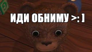 Among the Sleep - Дерзкий Медведь.