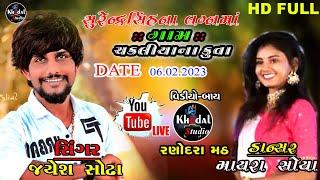 jayesh sodha  GARBAPROGRAM 2023|| khodal  Studio.ranodara math