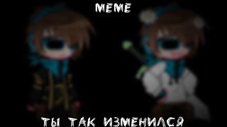 |•| Ты так изменился.|•|ИМ/НП|•|Лололошка|•|Моя идея(?)|•|Belishok~|•|