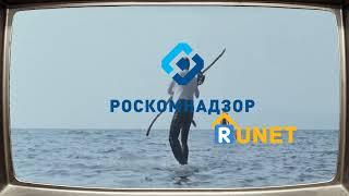 Роскомнадзор против Рунета | А ну, щенок, в сторону! Пшёл отсюда!