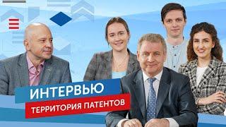 Территория патентов. Выпуск №1