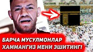 Хеч ким буни кутмаган эди! Конор мусулмонларга мурожат килди! Макгрегор рамзон хакида! ММА харомми?