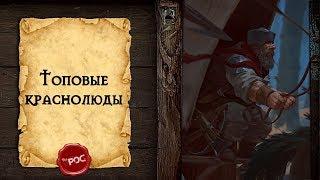 Гвинт: Самая мощная колода краснолюдов (Gwent ОБТ 0.9.18)