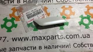 8504433120A1 85044-33120-A1 Оригинал крышка форсунки омывателя фар правая Toyota Camry 50