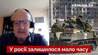 Наступ росії заглух! Піонтковський назвав умову для контратаки ЗСУ / путін, новини / Україна 24