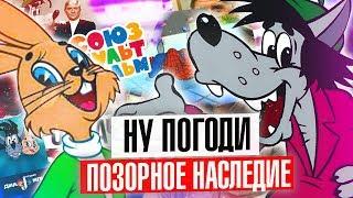 НУ ПОГОДИ! КАК ИСПОРТИЛИ МУЛЬТФИЛЬМ и НАСЛЕДИЕ | Инквизитор Махоун