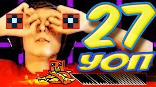 27-й УОП на канале Курлоки! Geometry Dash 2.11