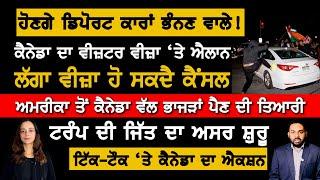 ਕੀ ਡਿਪੋਰਟ ਹੋਣਗੇ Brampton ਕਾਰਾਂ ਭੰਨਣ ਵਾਲੇ? Canada Punjabi News