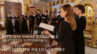 Василий Титов - Концерт на Полтавскую победу | Vasily Titov - Concerto for Poltava Victory / INTRADA