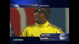 12.03.2012 Чемпионат России 34 тур Анжи (Махачкала) - Спартак (Москва)