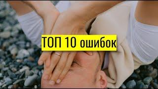 ТОП10 ошибок в презентациях о которых вы не знаете