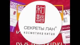 Промо в ленту Секреты Лан - Dofamix