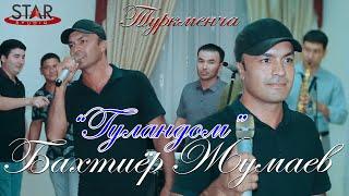 Бахтиёр Жумаев - Гуландом туркменча [Tuy version] 2020