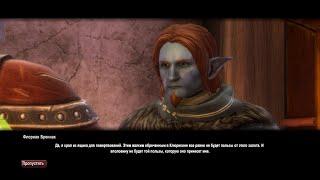 Kingdoms of Amalur Re Reckoning Прохождение 113 Денежный сбор