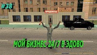 Мой бизнес 24/7 в Эдово - CRMP [Amazing rp 03] #38