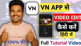 VN APP से Video Edit सीखो | Vn App Se Editing Kaise Kare | Vn Se Video Edit Kaise Kare | Vn Tutorial
