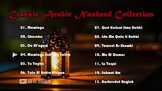 Classic Arabic Nasheed Collection | No Music Nasheeds