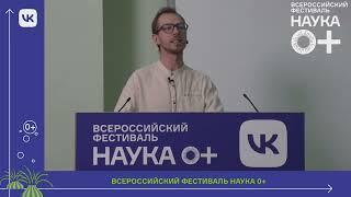 А. В.  Кузнецов "Искры свободы и нейронаука"