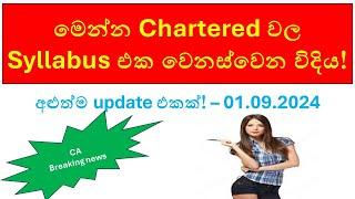 CA Sri Lanka 2025 Curriculum Update | New Syllabus, Modules, and Exam Changes Explained