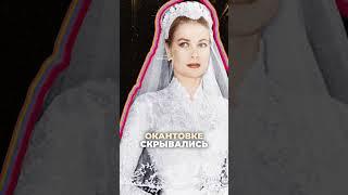 Секрет Свадебной Фаты Грейс Келли