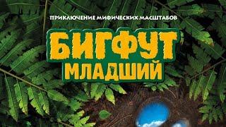 Бигфут Отбасы Қазақша Мультфильмдер