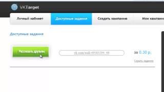 Как заработать вконтакте