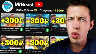 ТУТ ПЛАТЯТ 300₽ ЗА КАЖДОЕ ПРОСМОТРЕННОЕ ВИДЕО - ЗАРАБОТОК В ИНТЕРНЕТЕ БЕЗ ВЛОЖЕНИЙ