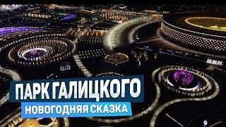 2023 Новогодний парк Краснодар (Галицкого) за 5 минут