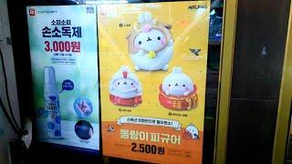 *FIRST* 롯데리아 2021년 2월!! 신축년 몰랑이 한정판! 최초 파는곳?? LOTTERIA 2021.FEBRUARY! MOLANGI LIMITED EDITION! First