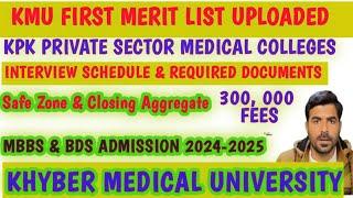 KMU First Merit list 2025 | Private medical Colleges MBBS & BDS | Interview, Fee & closing aggregate