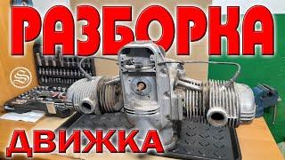 Двигатель мотоцикла Урал. Пошаговая разборка и дефектовка.