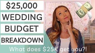 How to Breakdown a $25,000 Wedding Budget | What $25K Actually Gets You