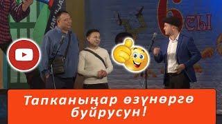 СҮННӨТ тойду оруска кантип түшүндүрдү. ЖАПЖАҢЫ ТАМАША