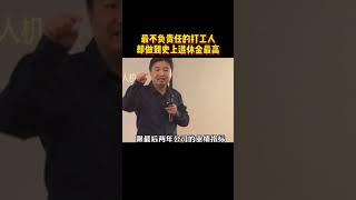 翟山鹰揭秘：杰克韦尔奇巨额退休金秘密