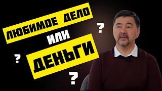 Деньги или Любимое дело? Маргулан Сейсембаев