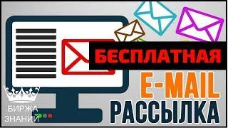 Бесплатный парсинг Email для рассылки.