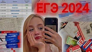 КАК Я СДАЛА ЕГЭ 2024/ РЕАКЦИЯ НА БАЛЛЫ