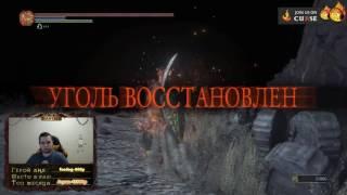 Dark Souls III с Манурином (Часть 7)