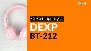 Распаковка наушников DEXP BT-212 / Unboxing DEXP BT-212