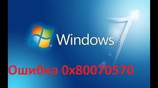 Windows не удается установить необходимые файлы код ошибки 0x80070570