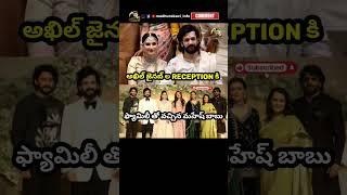 #akkineniakhil #zainab #marriage #akkineniakhilreception #maheshbabu #namrata #sitara #madhurakavi