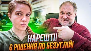 ️ЩОЙНО! Безуглу вишвирнули з КОМІТЕТУ! Вилізли нові ЗАШКВАРИ СЛУГ! / ЦИБУЛЬКО