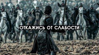 ЭТО НИКОГДА НЕ ПРЕКРАЩАЕТСЯ // просто откажись от слабости (Warriors)